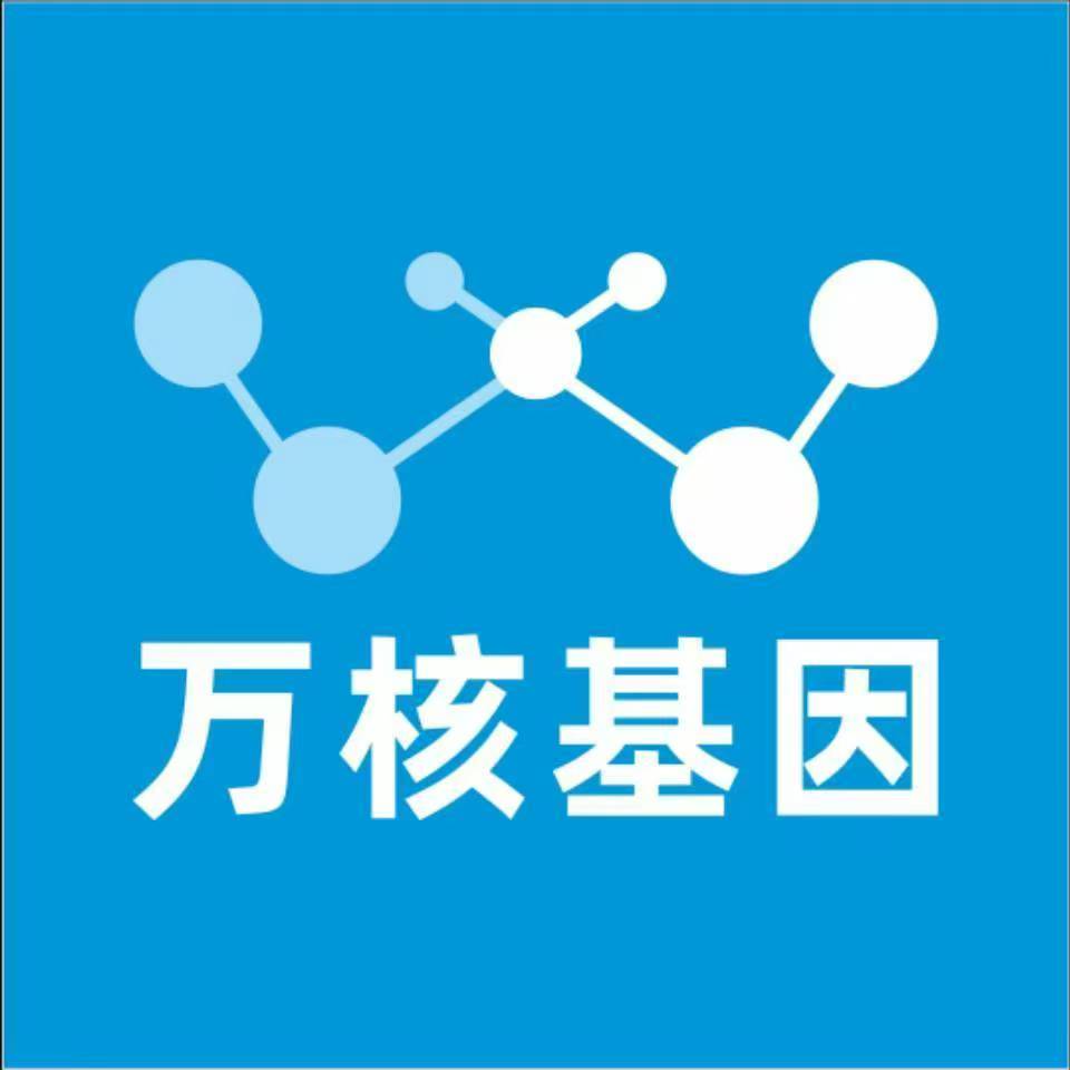 洛阳涧西万核健康基因管理咨询中心
